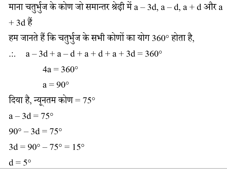 CTET Level -2 (23 June 2024) 4