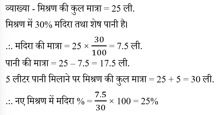 BIHAR SSC (30 June 2024) 3