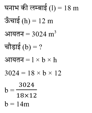 Rpf Constable/Si (30 June 2024) 7