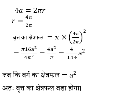 Ctet Level -1 (30 June 2024) 2
