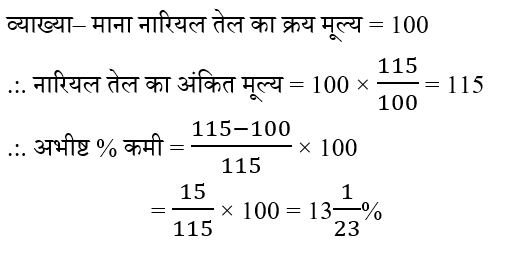 RPF Constable/SI (30 June 2024) 6