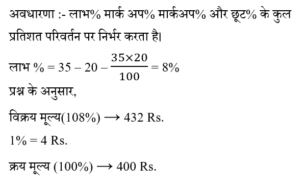 CPO Mini Mock Maths (24 June 2024) 9