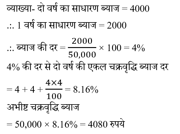 BIHAR SSC (30 June 2024) 4