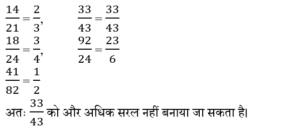 RPF Constable/SI (30 June 2024) 6