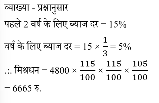 BIHAR SSC (30 June 2024) 2