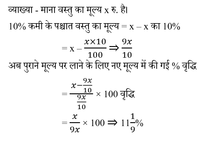 Up Police Constable (30 June 2024) 2
