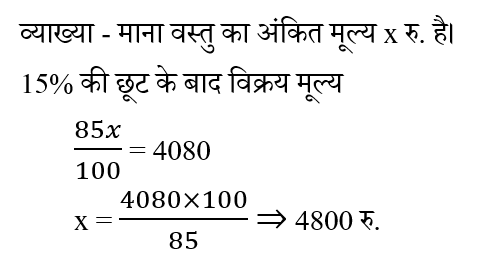 Up Police Constable (30 June 2024) 5