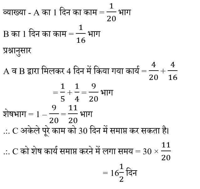 RPF Constable/SI (30 June 2024) 8