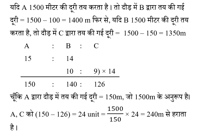 CPO Mini Mock Maths (24 June 2024) 4