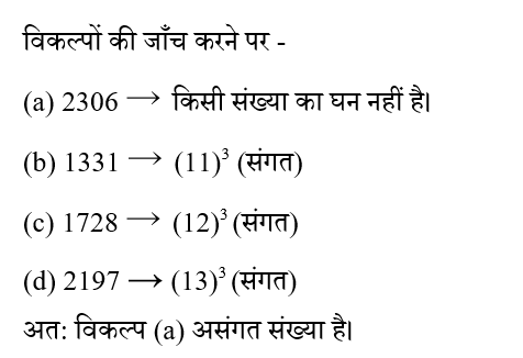 Rpf Constable/Si (30 June 2024) 2