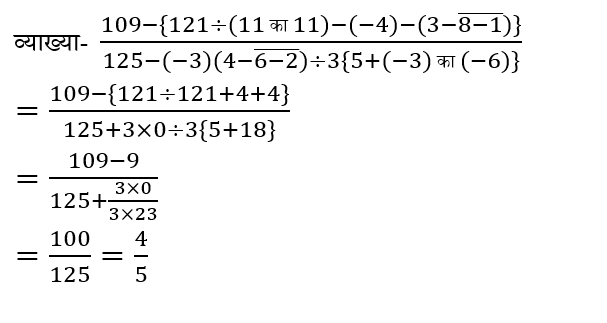 RPF Constable/SI (30 June 2024) 7