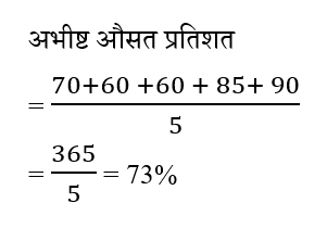 CPO Mini Mock Maths (24 June 2024) 10