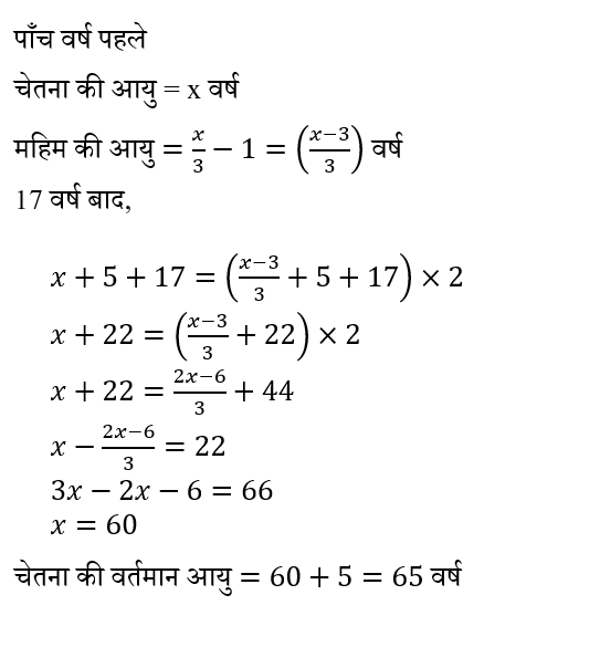 RPF Constable/SI (30 June 2024) 2