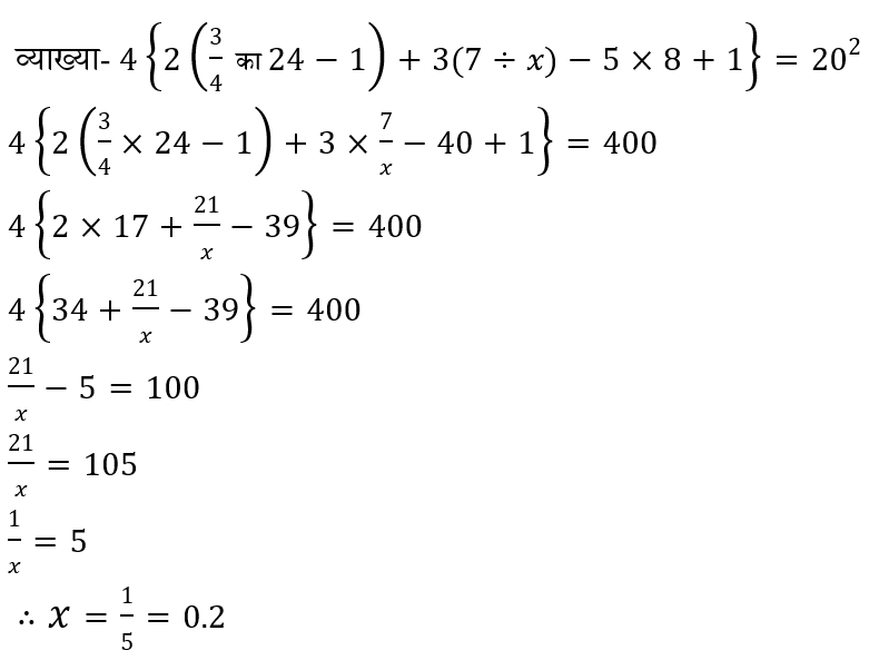 BIHAR SSC (30 June 2024) 5