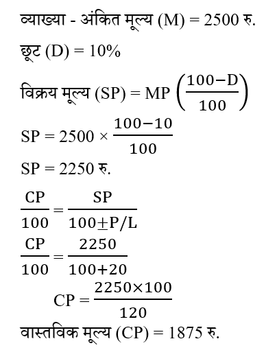 SSC CGL Tier 1 (30 June 2024) 2