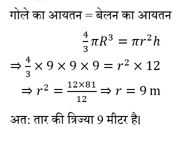 CPO Mini Mock Maths (24 June 2024) 1