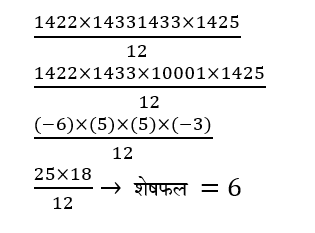 CPO Mini Mock Maths (24 June 2024) 9