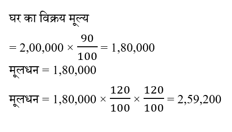 CPO Mini Mock Maths (24 June 2024) 2