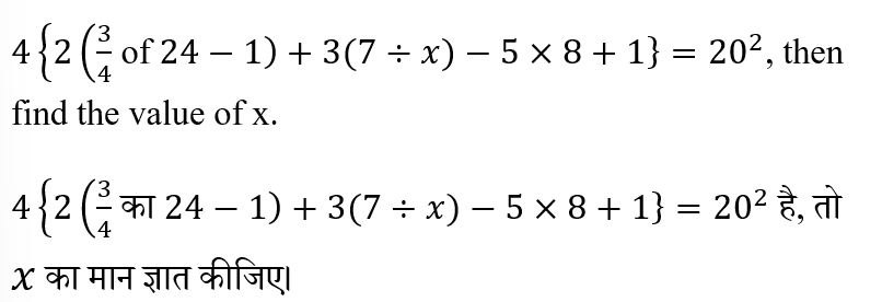 BIHAR SSC (30 June 2024) 4