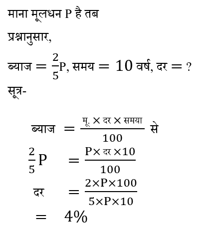 CTET Level -1 (30 June 2024) 2