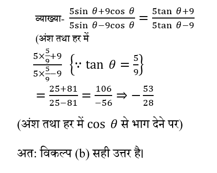 SSC CGL Tier 1 (30 June 2024) 5