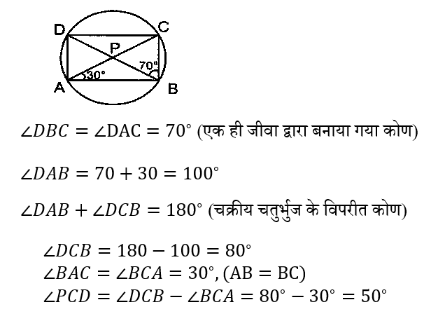 CPO Mini Mock Maths (24 June 2024) 3