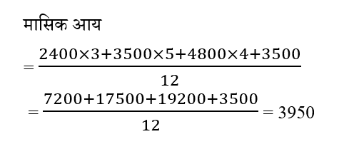 CPO Mini Mock Maths (24 June 2024) 2