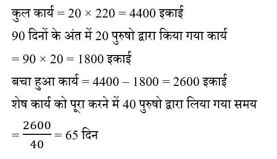 CPO Mini Mock Maths (24 June 2024) 4