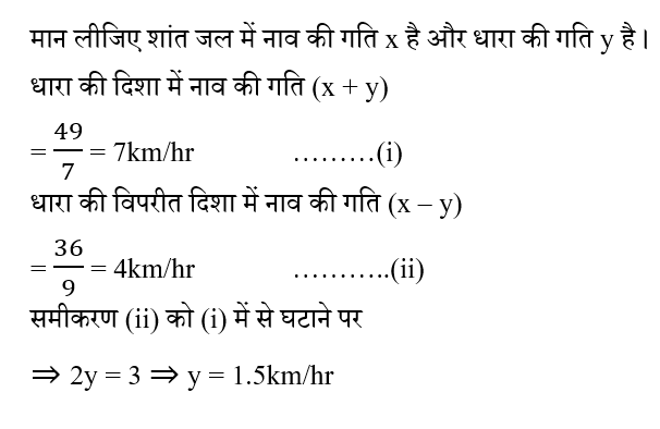 CPO Mini Mock Maths (24 June 2024) 4