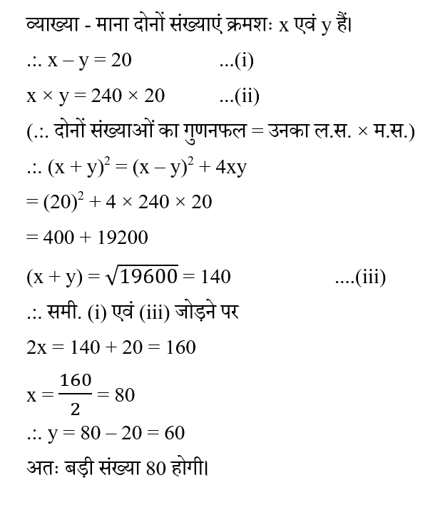 Up Police Constable (30 June 2024) 4
