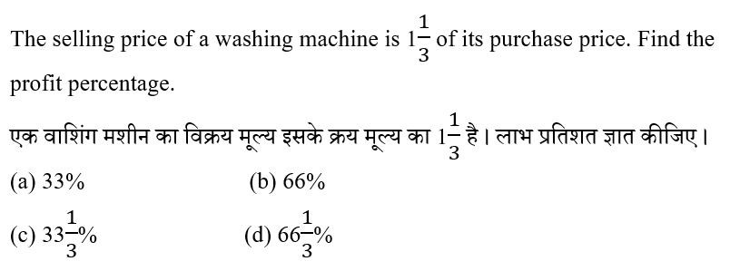 RPF Constable/SI (30 June 2024) 6