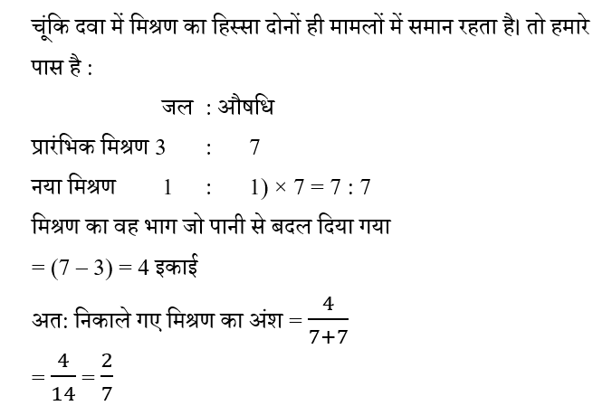 CPO Mini Mock Maths (24 June 2024) 12