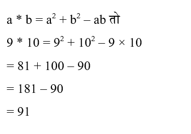 Ctet Level -1 (30 June 2024) 4