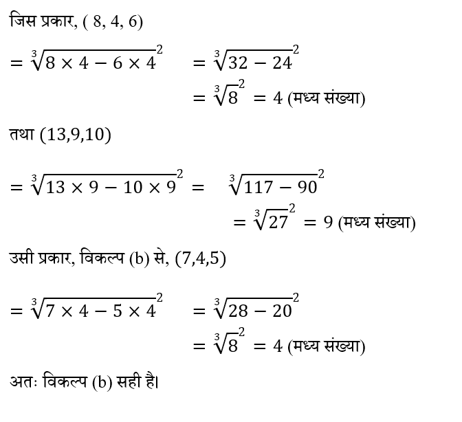 RPF Constable/SI (30 June 2024) 5