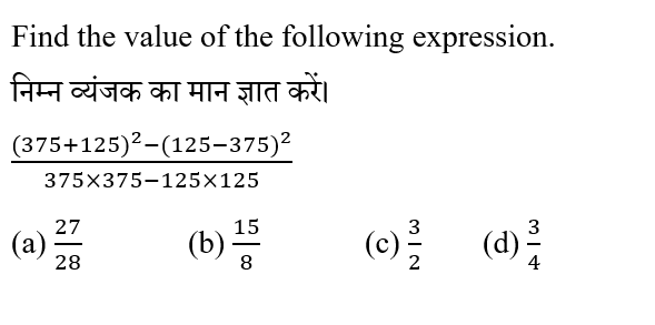 RPF Constable/SI (30 June 2024) 6