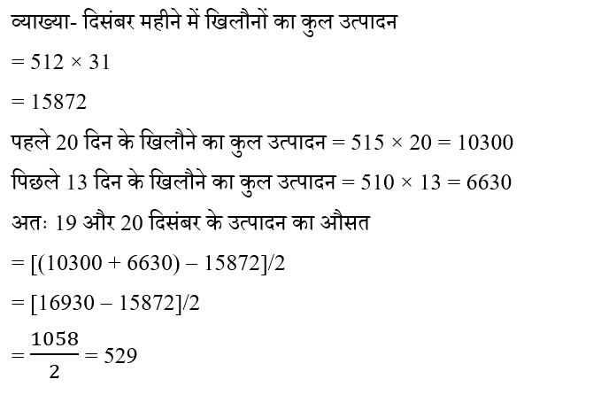 RPF Constable/SI (30 June 2024) 3