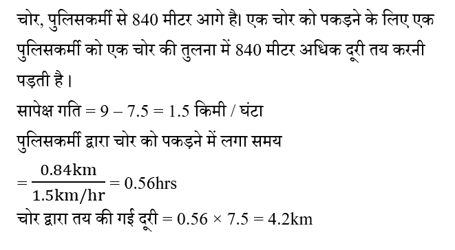 CPO Mini Mock Maths (24 June 2024) 8