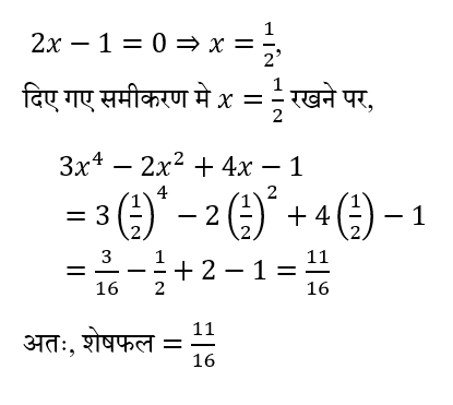 CPO Mini Mock Maths (24 June 2024) 7