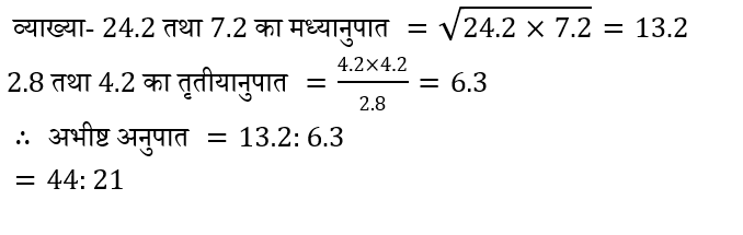 Rpf Constable/Si (30 June 2024) 9