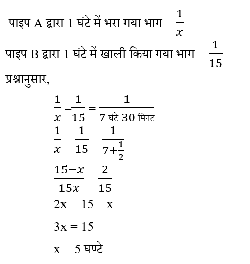 RPF Constable/SI (30 June 2024) 2