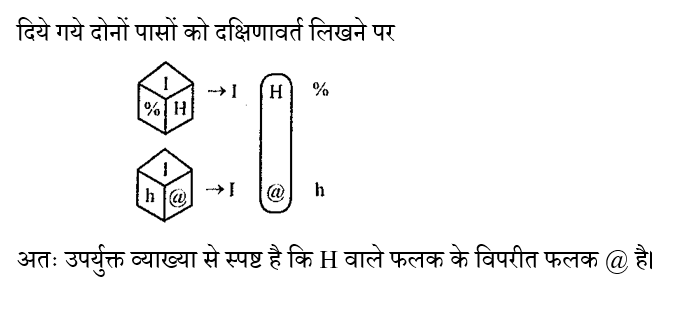 RPF Constable/SI (30 June 2024) 5