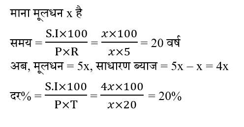 CPO Mini Mock Maths (24 June 2024) 6