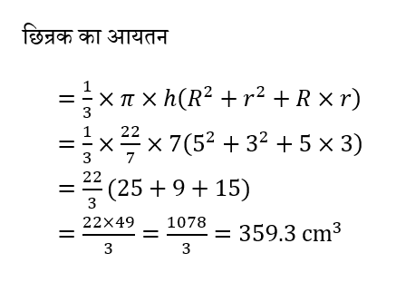 CPO Mini Mock Maths (24 June 2024) 2