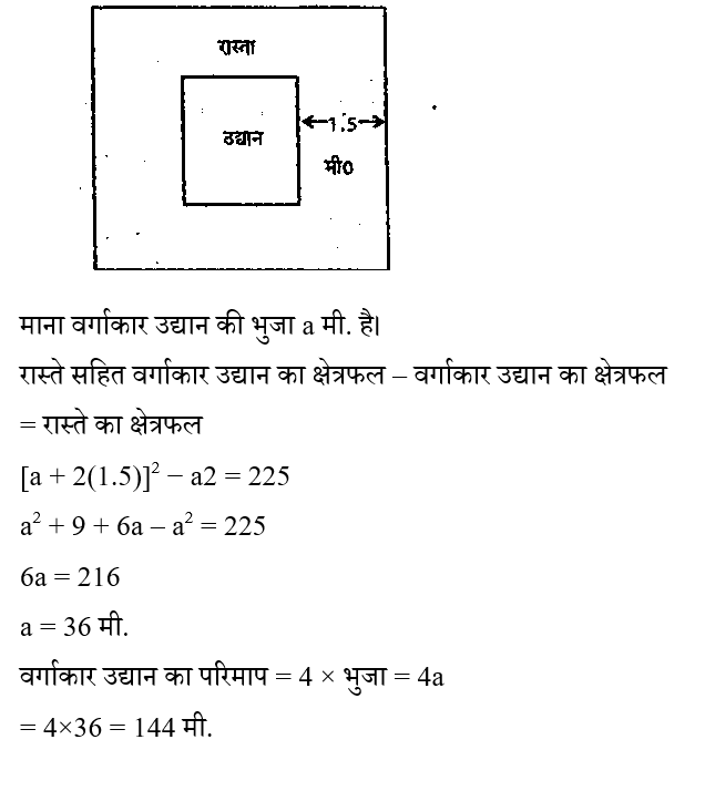 RPF Constable/SI (30 June 2024) 6