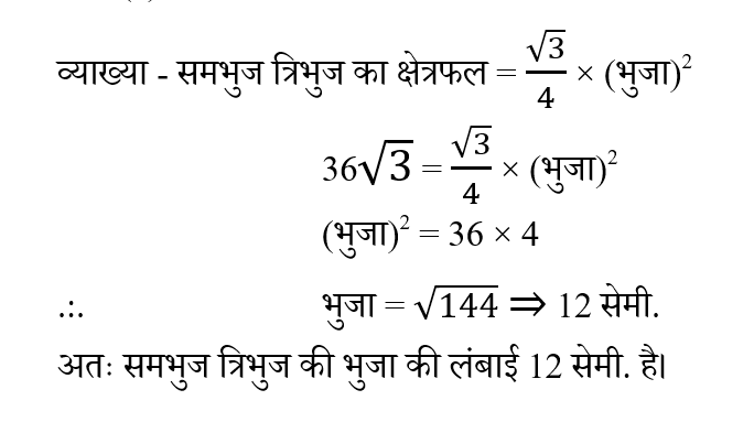 UP Police Constable (30 June 2024) 3