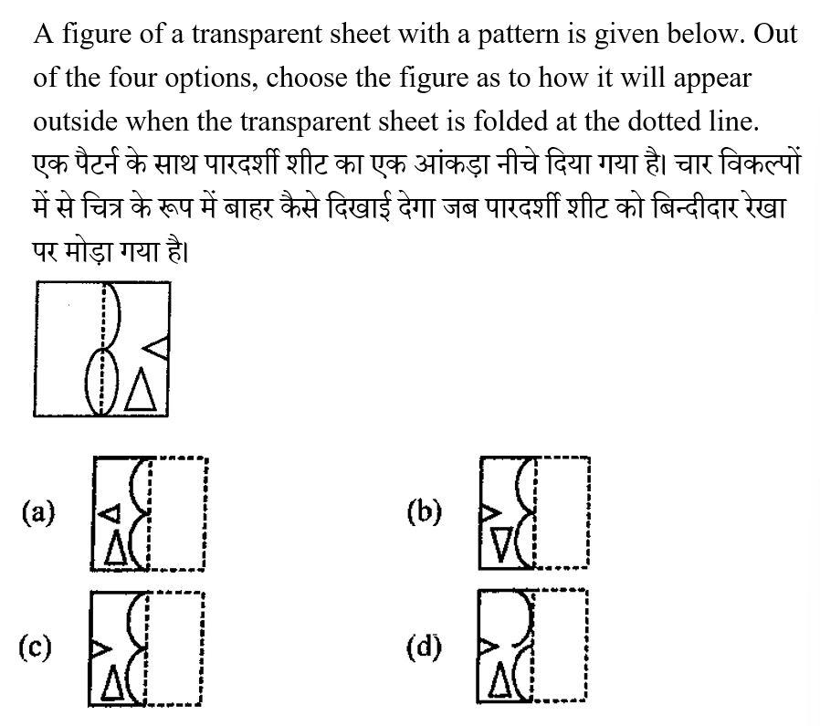 RRB NTPC (30 June 2024) 3