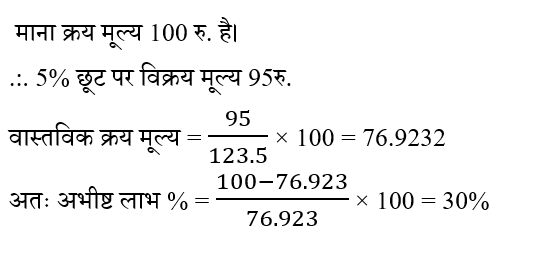 CTET Level -1 (30 June 2024) 1