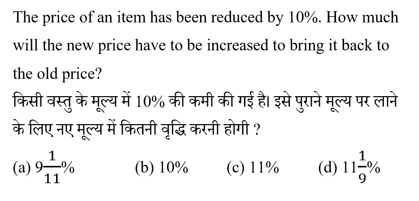 Up Police Constable (30 June 2024) 1