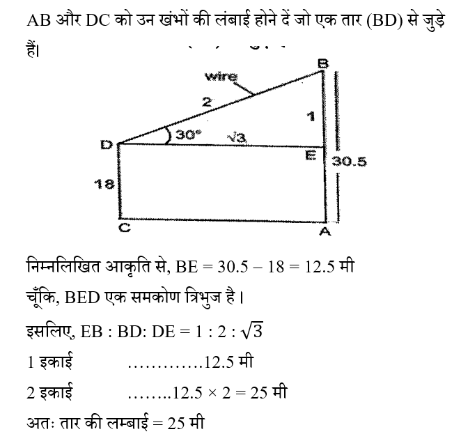 CPO Mini Mock Maths (24 June 2024) 2