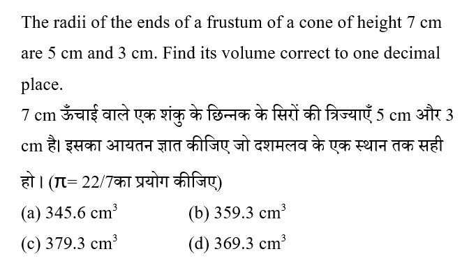 CPO Mini Mock Maths (24 June 2024) 1